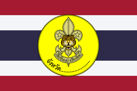 ไฟล์:Colours_of_Thai_Provincial_Scout.svg