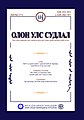 03:17, 22 Арваннэгдүгээр сар 2022-н байдлаарх хувилбарын жижиг хувилбар