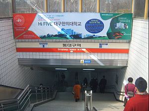 Dongdaegu station exit 4.jpg