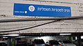 תמונה ממוזערת לגרסה מ־18:29, 10 בנובמבר 2019