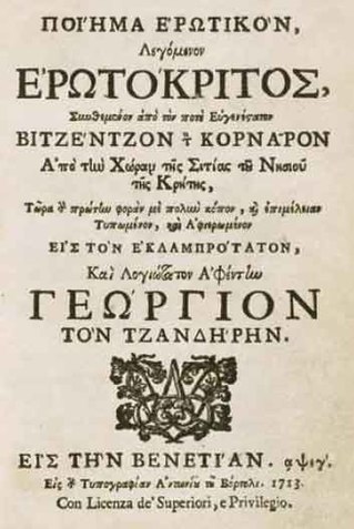 A copy of Erotokritos released in 1713 Erotokritos1713.jpg