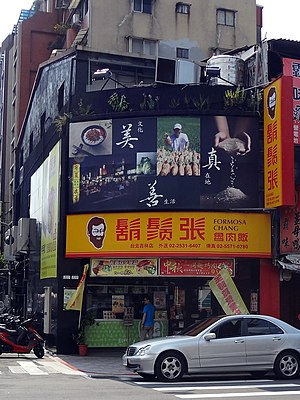 Formosa Chang Taipei Jilin Store 20160723.jpg