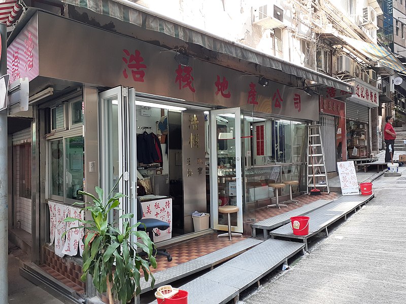 File:HK 中環 Central 結志街 Gage Street 嘉咸街 Graham Street shop property agent April 2020 SS2 10.jpg