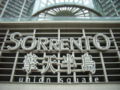 SorrentO , Union Square, Kowloon West, Hong Kong