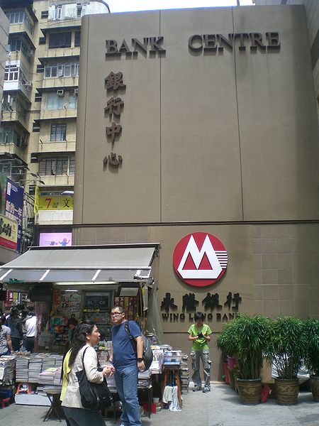 File:HK Mongkok Nelson Street noon Wing Lung Bank Centre.JPG