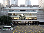 Apple Store pertama di Hong Kong, IFC mall.