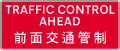 HK road sign 253.svg