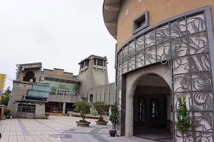 New Taipei City Hakka Museum