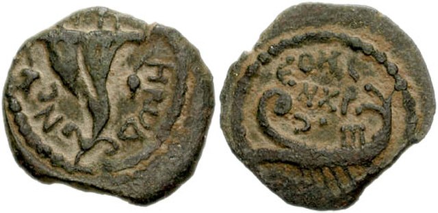 Coin of Herod Archelaus