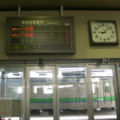 特別快速きたみと快速銀河の発車案内 A ticket gate of Kitami Station, inform about departure trains.