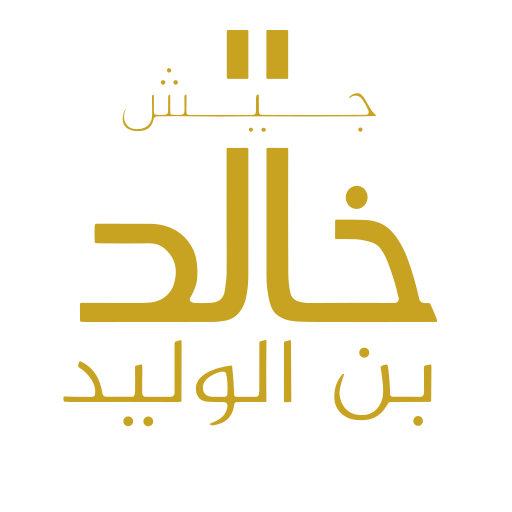 File:Jaysh Khalid ibn al-Waleed emblem V transparent.svg