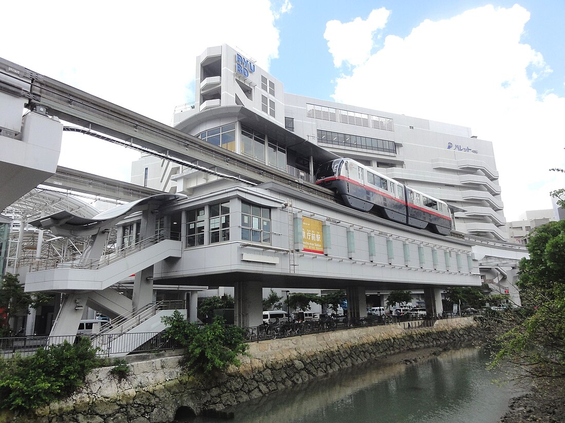 県庁前駅 (沖縄県)