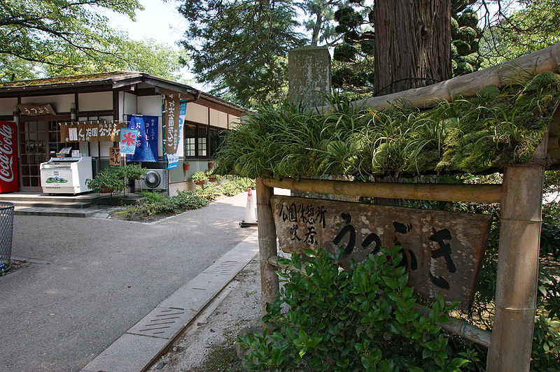 File:Kurayoshi Utsubuki park05n4592.jpg