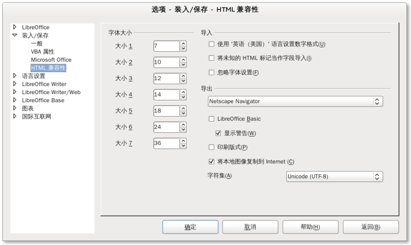 File:LibreOffice 3.4 Choosing HTML compatibility options zh-CN.png