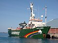 Die Arctic Sunrise, Fotografie von 2011