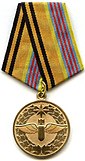 Medal 100 years of navigation service of the Air Force.jpg