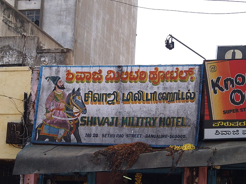 File:Multilingual sign in Bangalore.jpg