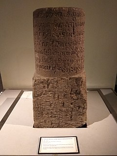 Munggu Antan inscription