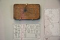 Linear B tablet. Mycenae, 1250 BC.