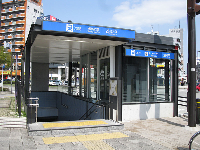 File:Nagoya-subway-M26-Temmacho-station-entrance-4-20100316.jpg