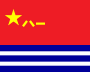 中国人民解放军海军军旗