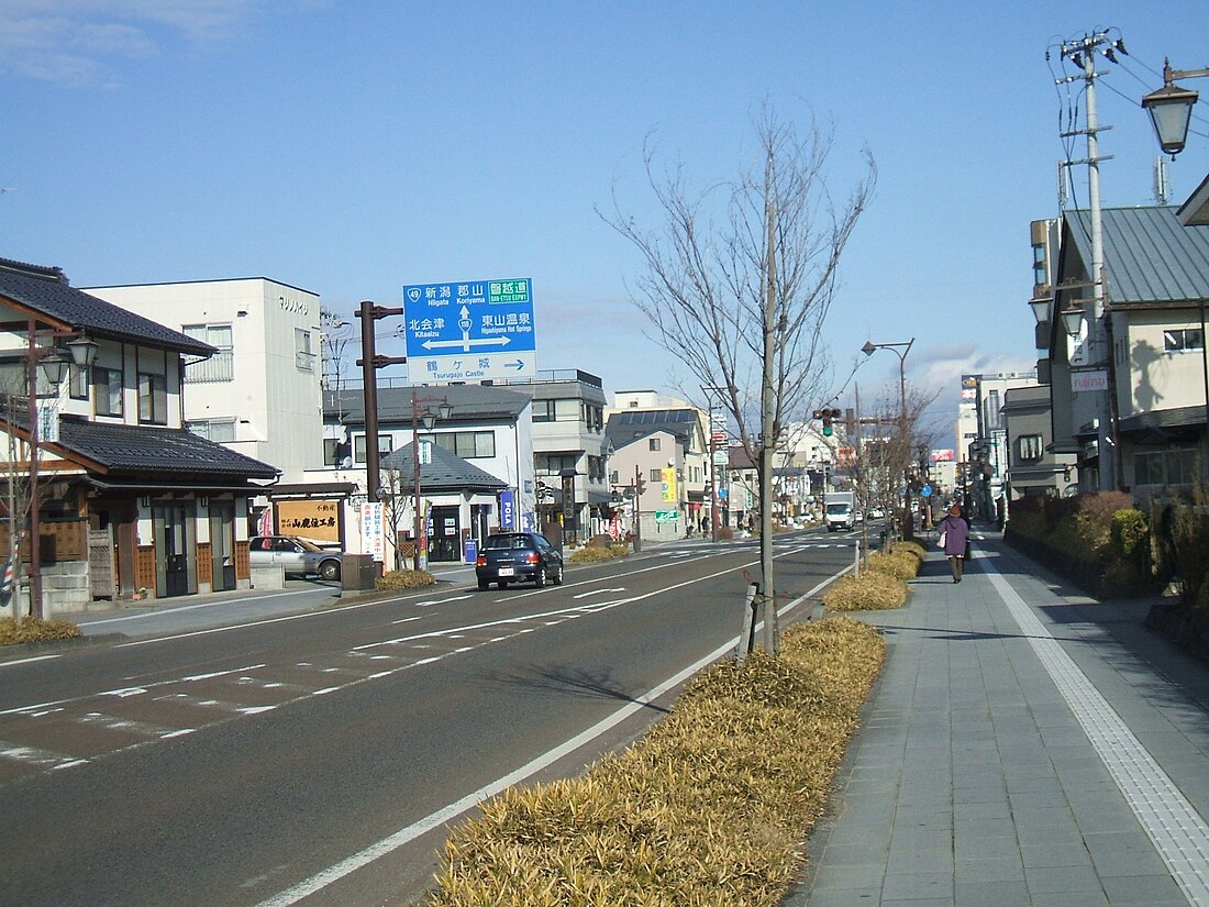 追手町 (会津若松市)