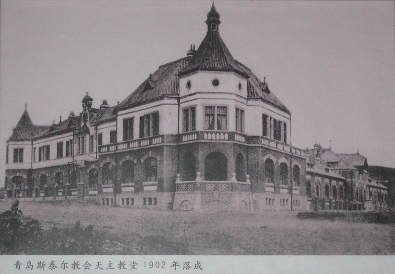 File:Qingdao Catholic Mission.jpg