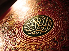 Quran cover.jpg