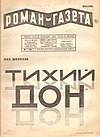 Roman-gazeta 1928 (7).jpg