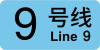 SHM Line 9 icon.svg