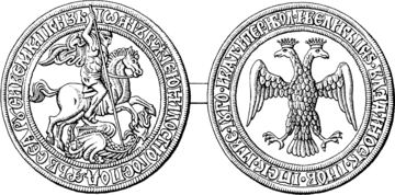 The seal of Ivan III the Great (1490s), reads: "Ioan (John), by God's grace, the Sovereign of all Rus' and the Grand Duke"
