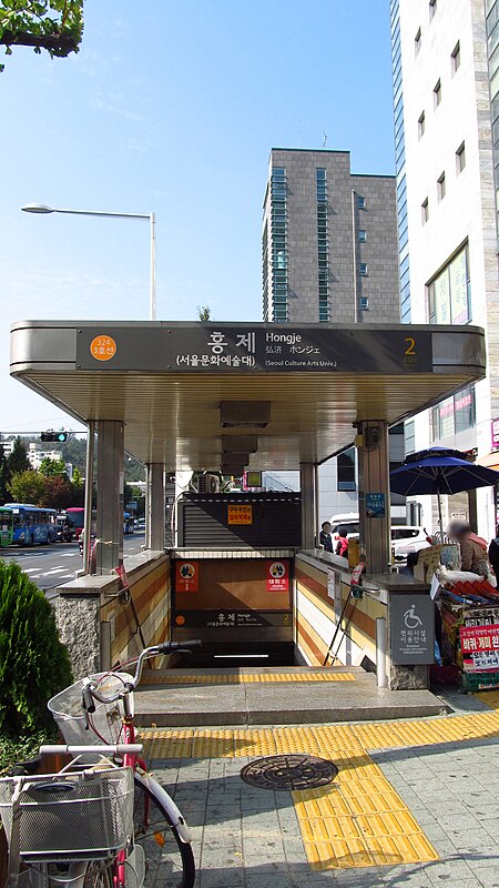 Seoul metro 324 Hongje station entrance 2 20191022 135746