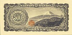 Series B 500 Yen Bank of Japan note - back.jpg