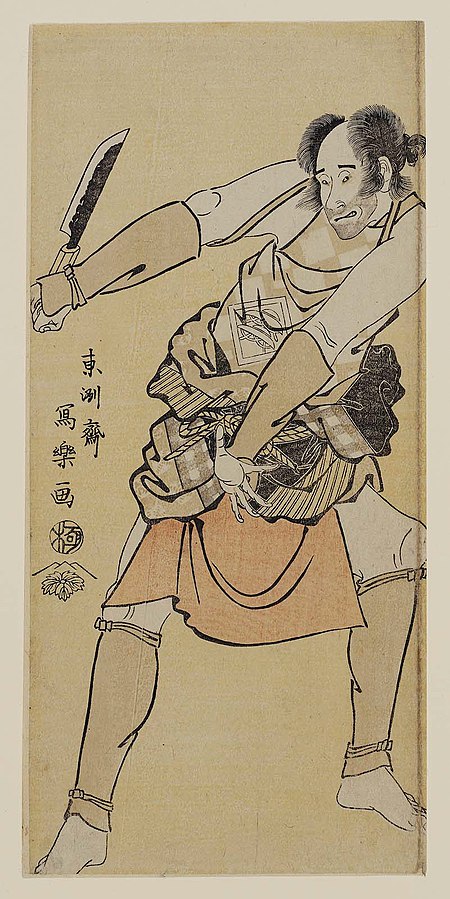 Nakajima Kanzō as Negoto no Chōzō