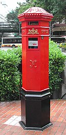 A colonial era standing mailbox in Singapore Singapore Replica Penfold.jpg