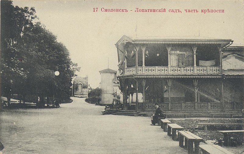 File:Smolensk by Partnership "С.Р." - 017. Lopatinskiy garden.jpg