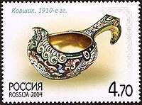 Ковшик. 1910-е годы. Почтовая марка 2004 года выпуска