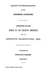 Subject Of Examination In The Assamese Language