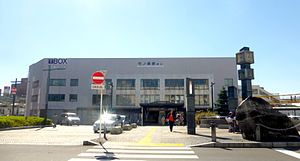 Takenotsuka Station-oriente elirejo - la 21-an de julio 2015.jpg