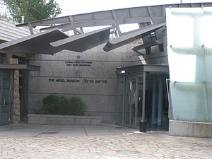 The Herzl Museum IMG 1153.JPG