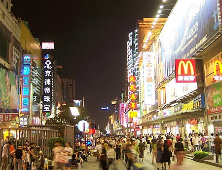 ไฟล์:The_Huángxīng_Lù_Commercial_Pedestrian_Street_in_Changsha.jpg