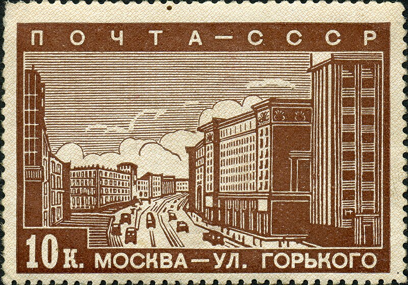 File:The Soviet Union 1939 CPA 653 stamp (Gorky Avenue).jpg