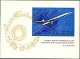 Почтовый блок СССР, на полях блока слова Жуковского, 1969, 50 копеек (ЦФА 3835, Скотт 3681)