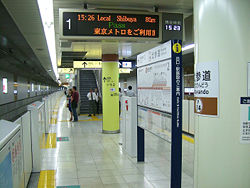 Stazione di Kitasandō