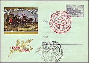 Почтовая тройка XIX века (СК #6). Рисунок почтовой марки (ЦФА [АО «Марка»] № 2207) в сером цвете