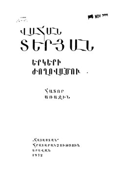 Vahan Terian, Collection works, vol. 1.djvu