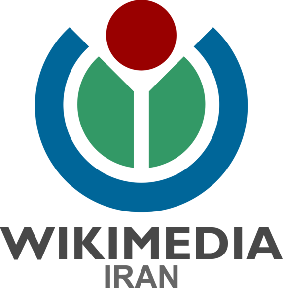 Сурет:Wikimedia iran logo.png