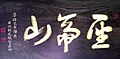 2020年12月22日 (火) 12:02時点における版のサムネイル