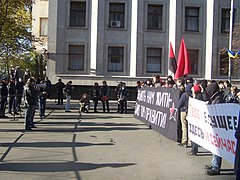 Учасники «Прямої дії» на Соціальному марші 8.11.2008.