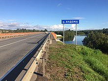Автомобильный мост и табличка с названием реки